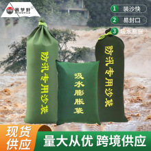 物业防洪防汛加厚帆布30*70沙袋吸水膨胀袋 小区消防应急防汛沙袋