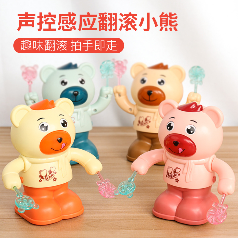 声控翻跟头摔不倒的小熊益智唱歌婴儿宝宝0-1-3岁会动的电动玩具