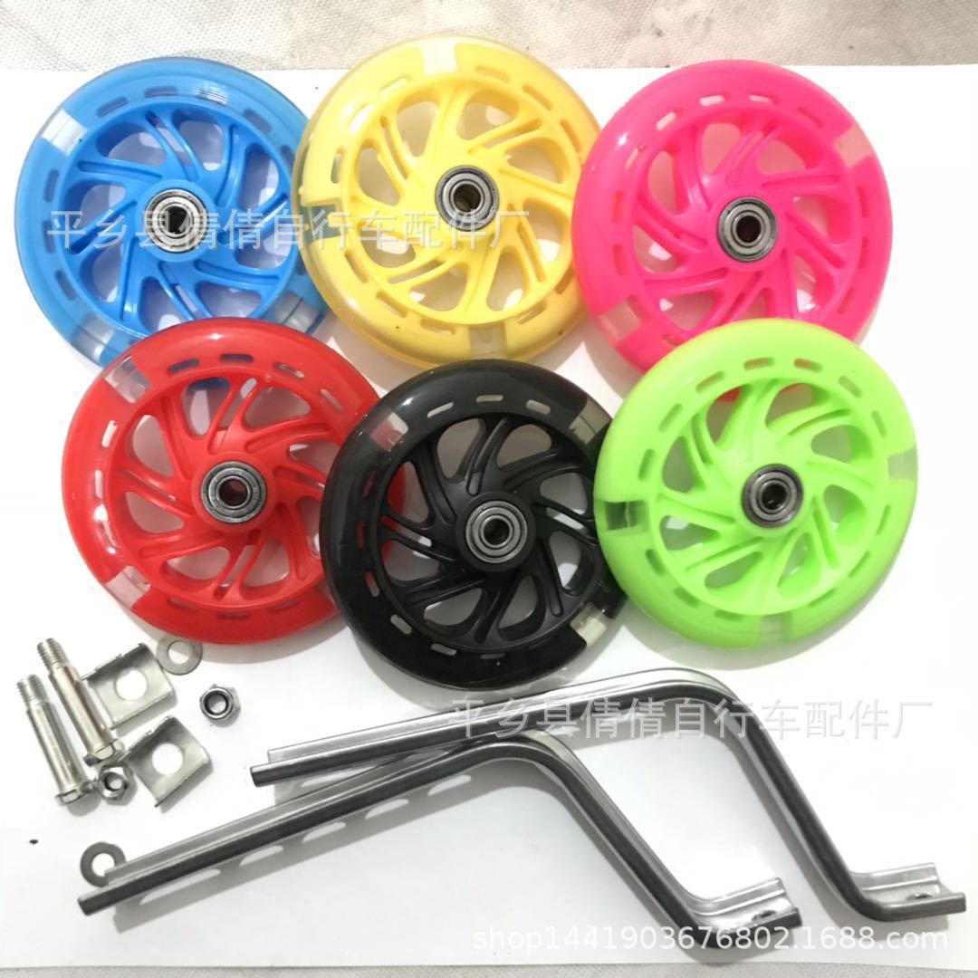 自行车山地车辅助轮支腿 pu闪光轮静音轮12-20自行车配件辅助轮