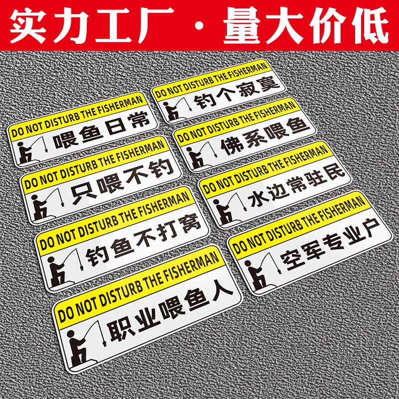 跨境一级喂鱼大师个性创意钓箱贴纸空军路亚反光汽车贴纸钓鱼车贴