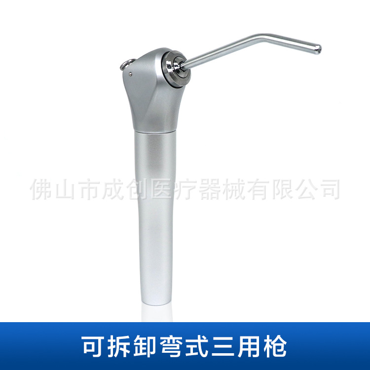 牙科可拆三用枪金属材质口腔喷雾成人 诊所耗材 齿科口腔喷水喷雾