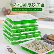 一次性饺子盒 外卖餐盒 速冻饺子外卖打包盒饭分格包装盒商用带盖