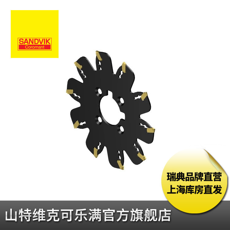 盘式槽铣刀(cmqd) 山特维克 可乐满 数控铣刀 刀盘 槽铣刀