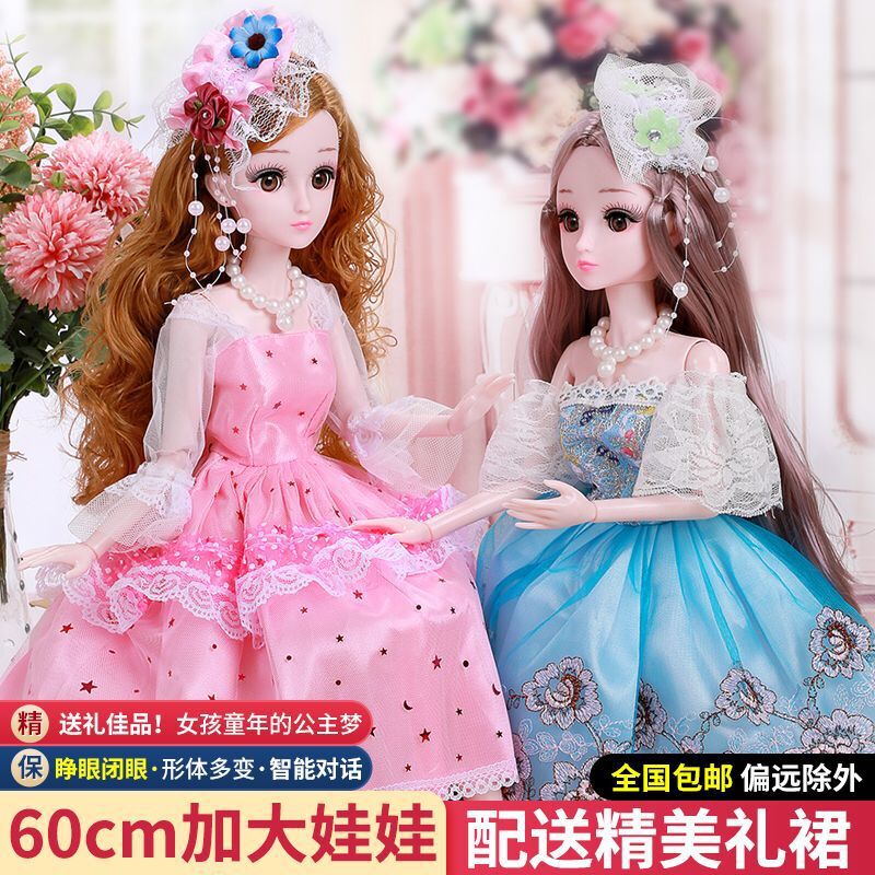 60cm Barbie Gift Doll Set Girl Princess Large Simulation Girls Playing House Toy Gift Box