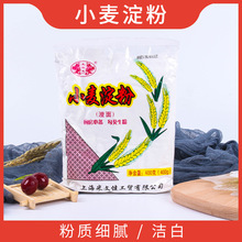 龙欣发小麦淀粉糕饼虾饺凉皮肠粉青团勾芡粉淀粉家用烘焙材料批发