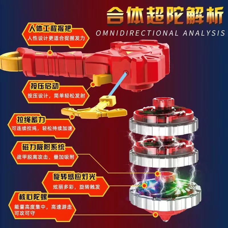 Explosive Nail Gyro Battle Dual Alloy Super-Tuo Magic Explosive Spinning Luminous Beyblade Children Stall Toys Wholesale