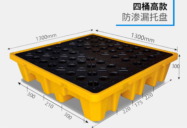 危废化学品塑料防渗漏托盘吨桶双桶四桶防泄漏机油桶托盘防漏卡板