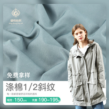 涤纶斜纹风衣面料 涤棉1/2斜纹外套面料 防水抗静电夹克服布料