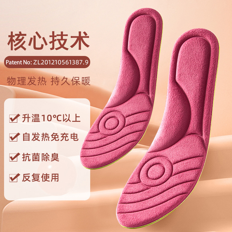 Factory Direct Sales Constant Temperature Warmed Insole Long-Lasting Nano Self-Heating Warm Winter Men and Women Walking Heating Insole