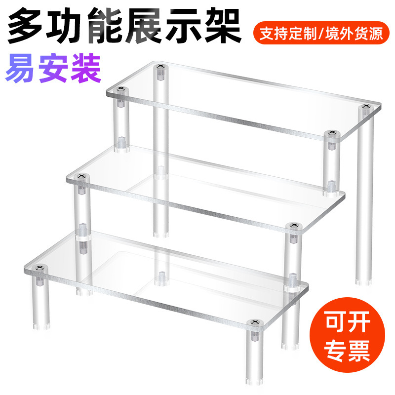 跨境亚克力展示架盲盒手办透明阶梯置物架公仔首饰陈列3mm收纳架