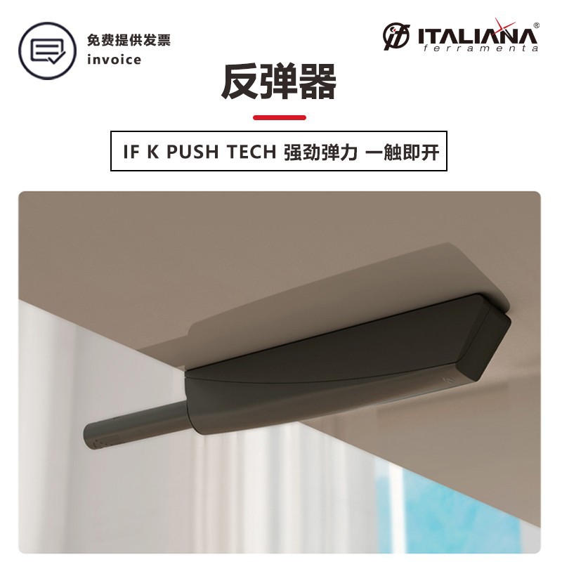 意大利if反弹器衣橱柜门鞋柜免拉手抽屉按压式门板碰珠弹簧开门器