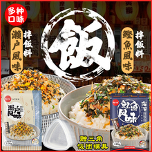 金胖胖鲣鱼海苔香松濑户风味香脆芝麻海苔拌饭料寿司饭团饭友125g