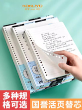 包邮日本活页本替芯A5/B5/A4 A7活页纸学生横线空白方格网格笔记