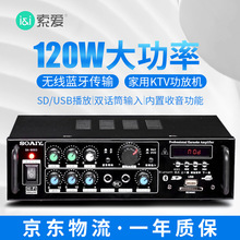 索爱（soaiy）家用KTV功放机大功率音响hifi会议新款迷你2.0定阻