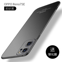 岩砂适用opporeno7se手机壳reno7es保护套5G超薄硬防摔磨砂男女潮