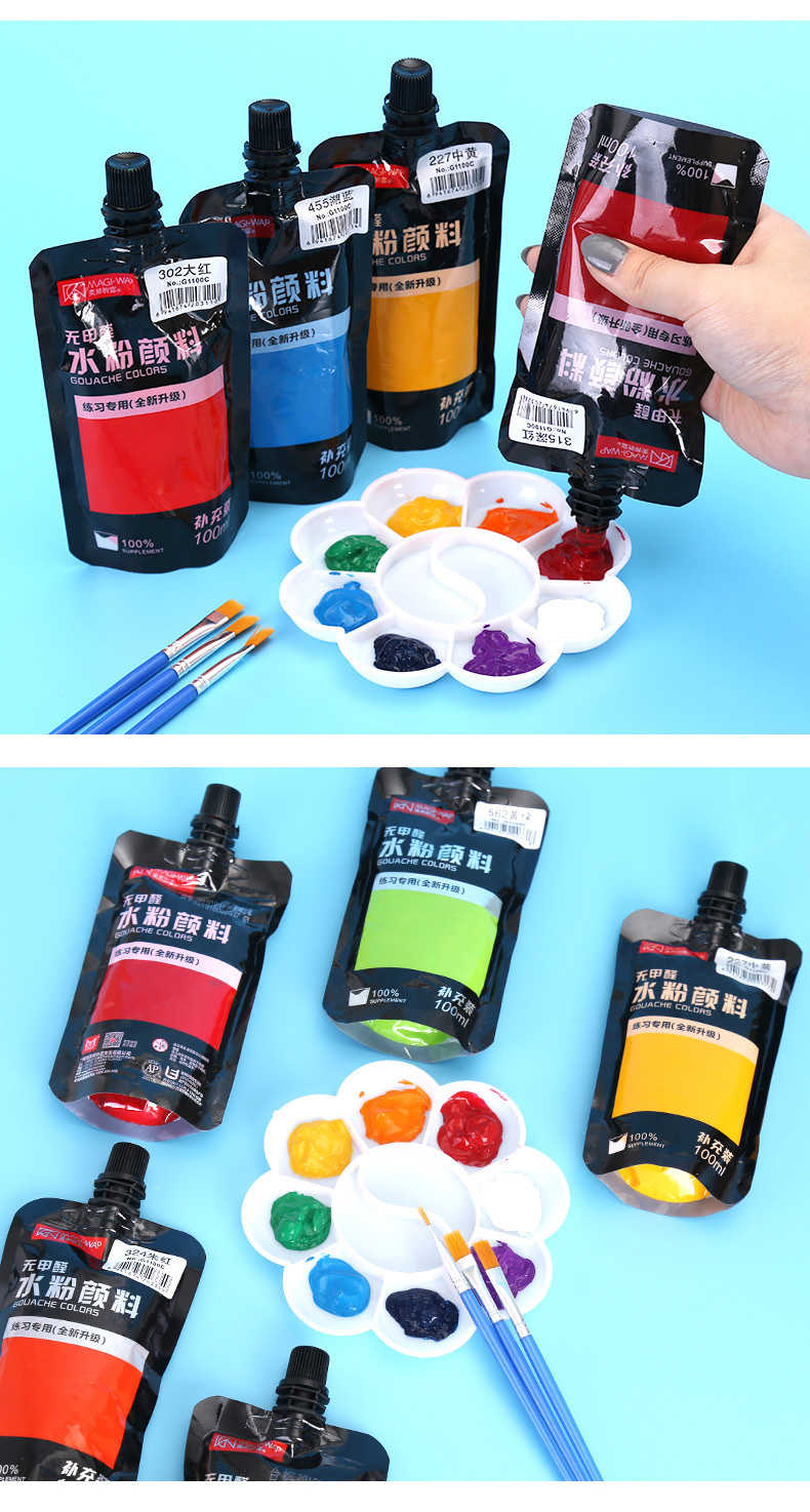 美邦祈福100ml袋装水粉颜料便携补充装无甲醛水粉美术绘画颜料