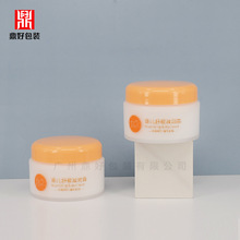 儿童膏霜瓶 50g 婴童双层面霜瓶 PP塑料瓶润肤霜 面膜化妆品包材