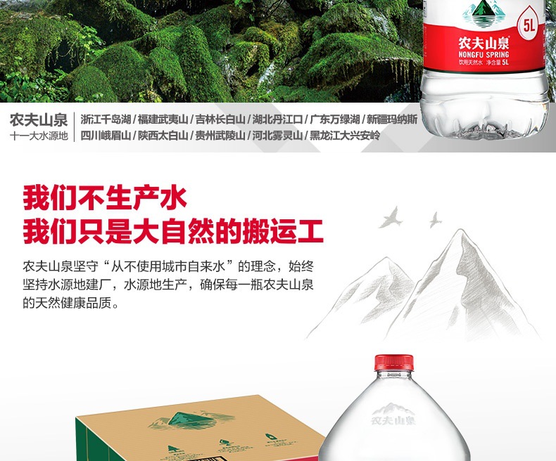 农夫山泉 饮用水 饮用天然水5l*4桶 整箱装桶装水矿泉水批发包邮