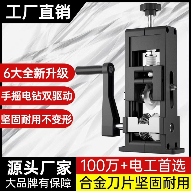 全新ABS高效剥线机合金刀片家用专业小型剥线机【支持定制颜色】