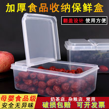 商用大号厨房长方形透明塑料带翻盖保鲜盒冰箱食品水果收纳储物盒