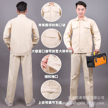厂家供应米白色电焊服套装加厚男焊工帆布长袖工作服劳保服防护服