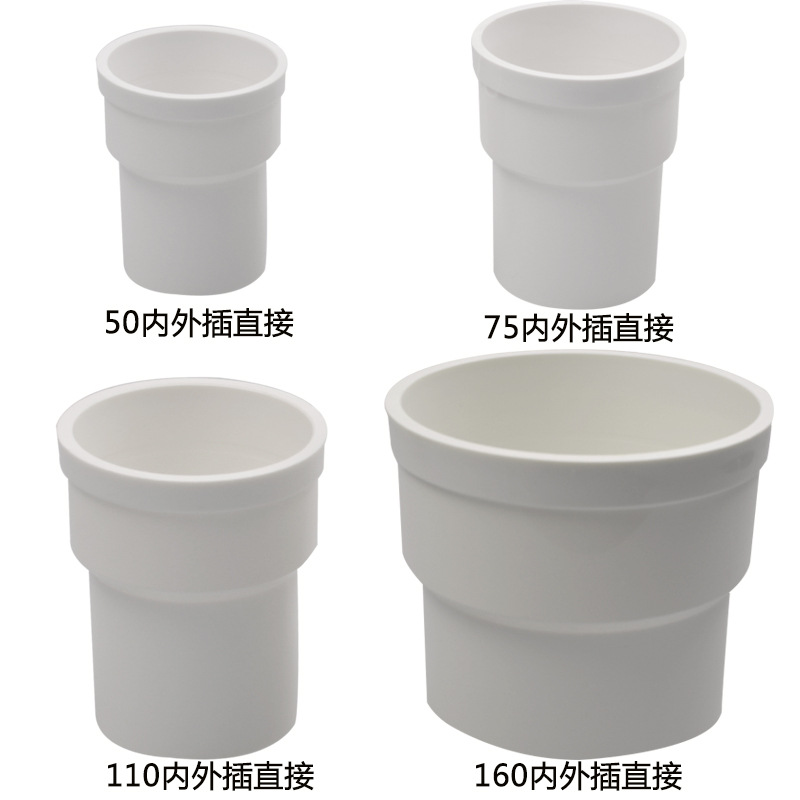 50/75/110/160pvc内外插直接大小延长接头排水管缩口雨水承插接头