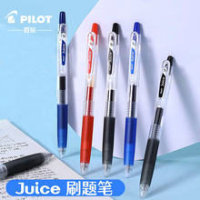 日本百乐PILOT果汁笔LJU-10EF黑色中性笔学生书写系列0.5mm可换芯