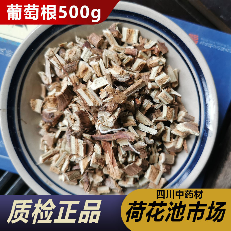 葡萄藤根中药材野葡萄藤500克g山葡萄滕刺葡萄藤千斤藤野山葡萄根