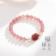 天然草莓晶貔貅手链女桃花包金水晶手镯饰品闺蜜生日礼物