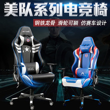 家用办公电脑椅网咖游戏竞技赛车椅子人体工学可躺升降直播电竞椅