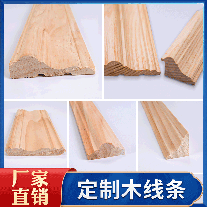 实木线条 装饰木线条门套线 背景墙阴角线平板木条顶线顶角条木条