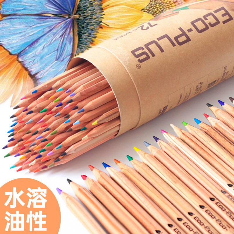 marco马可油性彩色铅笔24色36色48色72色彩铅套装水溶性彩铅初学