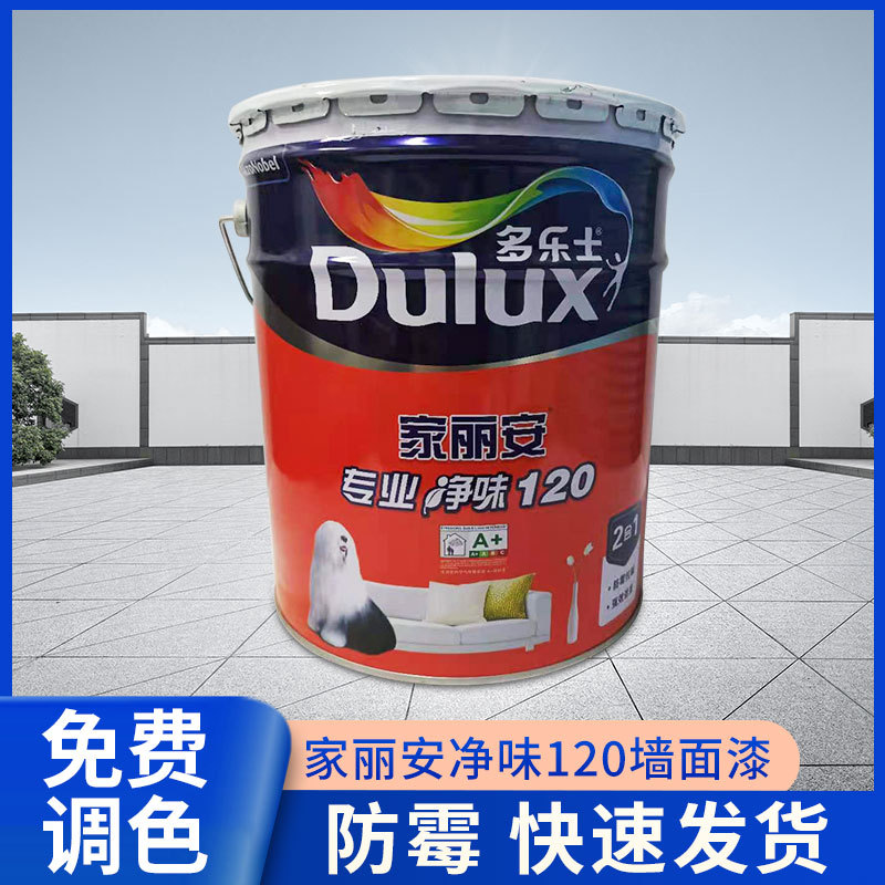 dulux/多乐士家丽安专业净味1202合1乳胶漆18l内墙漆强效抗碱底漆