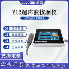 跨境超声波理疗仪器筋膜王按摩导入仪大功率经络净化仪全身按摩仪