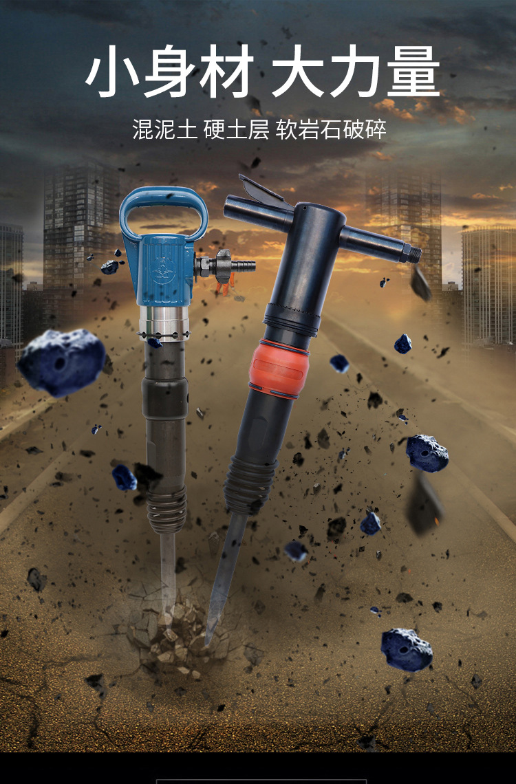 g10风镐手持式气动轻型水泥路面开山g15风铲g20g11破碎镐防冻风镐
