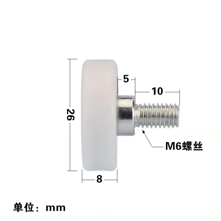 M6自动售货机轨道轮耐磨推拉门家具抽屉配件带螺丝轴承滑轮