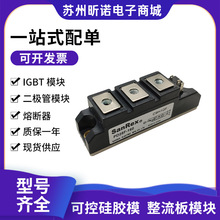 三社功率IGBT全新模块 现货销售PD70FG160 PD25F-160 PD110F-160