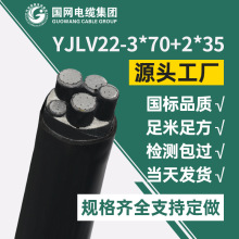 铝芯电缆3*70+2*35 YJLV22-3*70+2*35铝芯铠装电缆国标 厂家直销