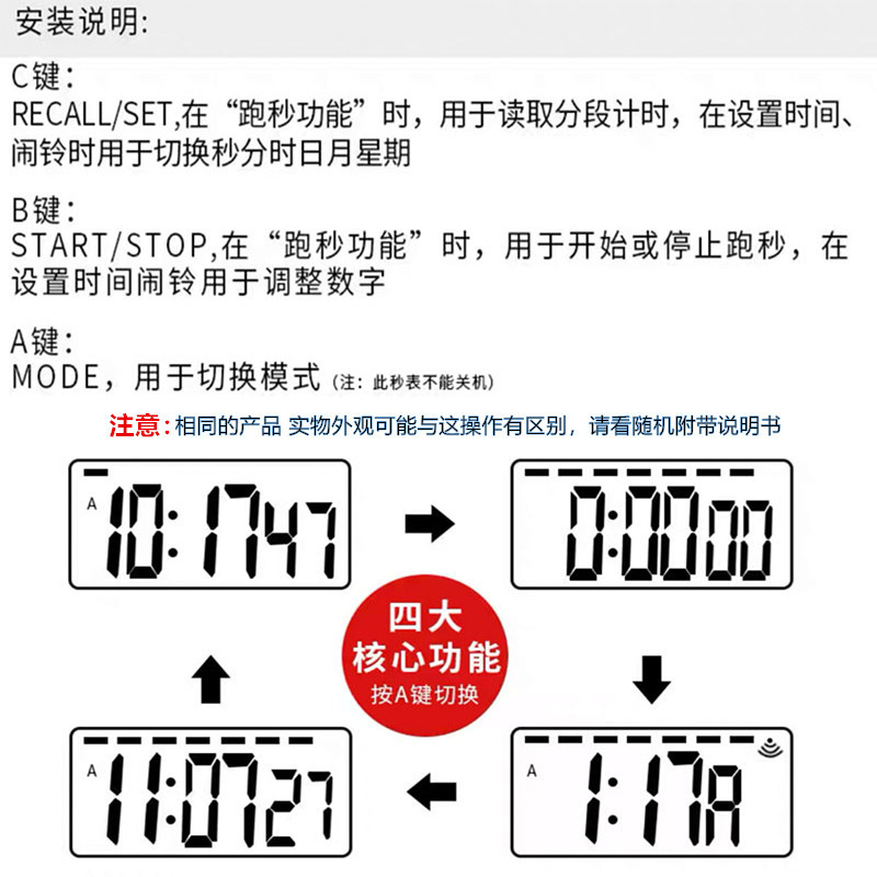 正速达秒表zsd-808双道秒表/专业运动秒表/多功能电子计时器