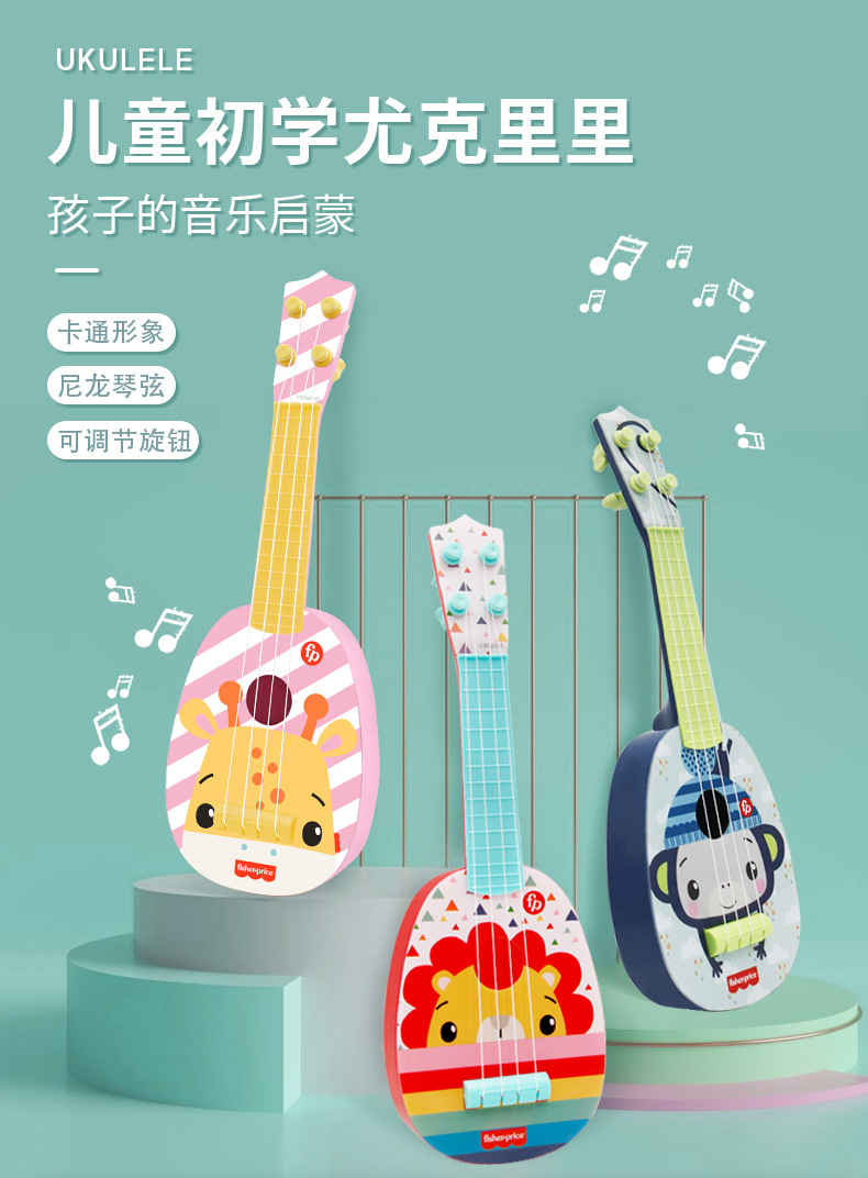 儿童乐器尤克里里 宝宝早教音乐启蒙婴幼儿乐器玩具 狮子gmfp032b