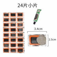 自行车补胎贴电动车单车补胎修复工具山地车内胎胶片修补胶水