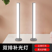 直播补光灯电脑主播桌面美颜嫩肤直播间双排抖音视频补光灯