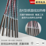 单头加热管带感温线加热棒模具电热管220v恒温发热管K型热电偶棒.
