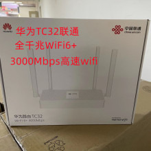 华为TC32联通TC31移动双频双核无线3000兆wifi6+路由器适用