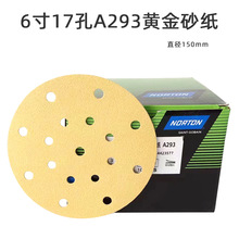 诺顿6寸17孔黄色干磨砂纸 植绒圆形气动打磨腻子砂皮150mm自粘磨