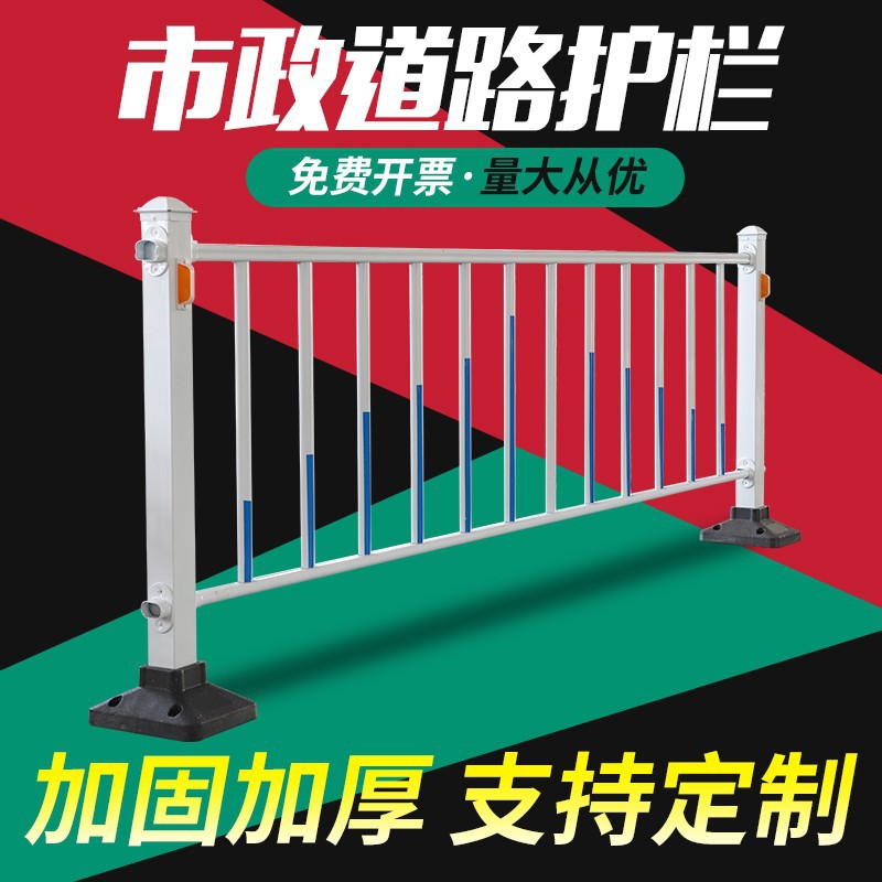 市政京式道路栏杆加厚铁网围栏城市交通马路隔离带锌钢护栏隔离栏