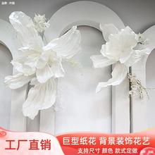 。巨型纸花纸艺美塑花大型婚礼背景花装饰手工褶皱纸花橱窗美陈花