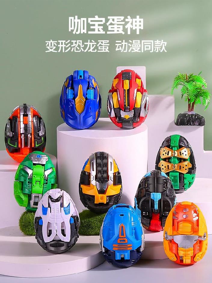 买奇酷咖宝蛋神爆兽恐龙蛋玩具卡宝家族提拉轰爆裂变形蛋猎人男孩