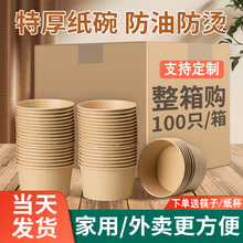 纸碗一次性碗筷饭盒外卖打包盒快餐盒食品级家商用带盖整箱批发