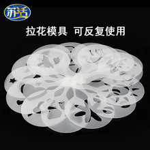 JZ48新品 塑料拉花模具 pp咖啡印花模型 花式专用模具 白色 16片/